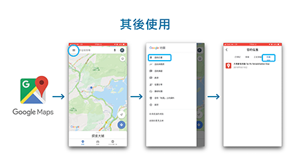 其後使用.1.打開Google地圖。2.點擊選單按鈕。3.點擊您的位置。4.選擇地圖